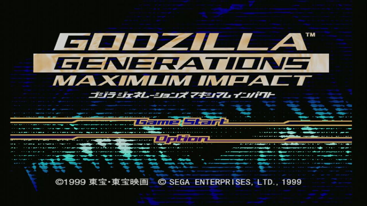DC】ゴジラジェネレーションズ マキシマムインパクト : だんぼーるは
