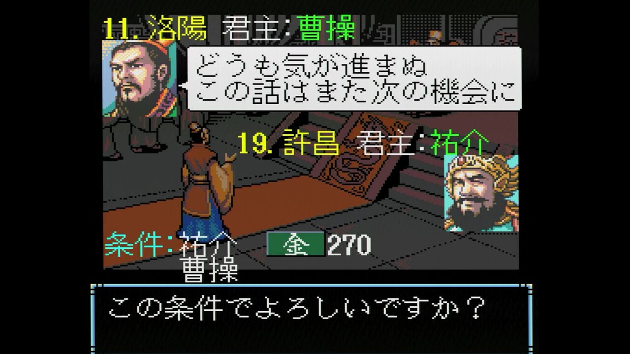中古】 三国志3 [PCエンジン] 2026年最新】Yahoo!オークション -三国志