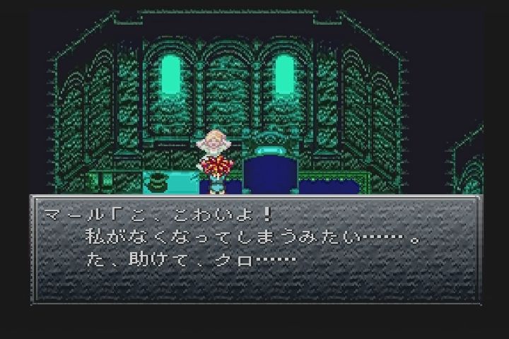 PS】クロノトリガー : だんぼーるはうすinブログ