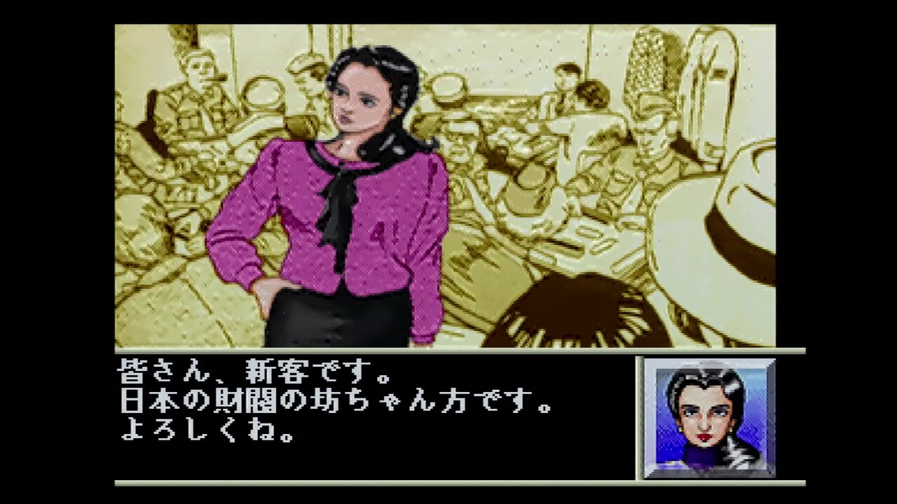 N６４ 麻雀放浪記 Classic だんぼーるはうすinブログ