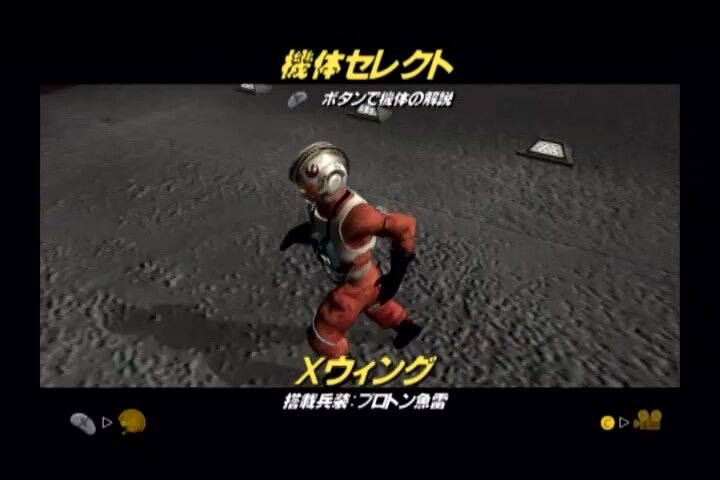 NGC】スターウォーズ ローグスコードロンⅡ : だんぼーるはうす NGC】スターウォーズ ローグスコードロンⅡ : だんぼーるはうす