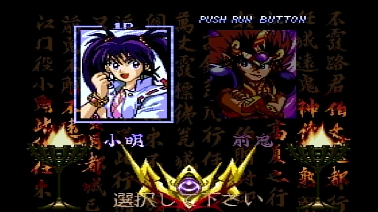 PC-FX】鬼神童子ZENKI FX 金剛炎闘 : だんぼーるはうすinブログ PC-FX】鬼神童子ZENKI FX 金剛炎闘 : だんぼーるはうすinブログ