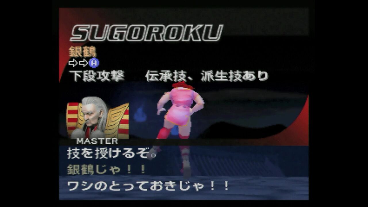 N64】格闘伝承 F-Cup Maniax : だんぼーるはうすinブログ