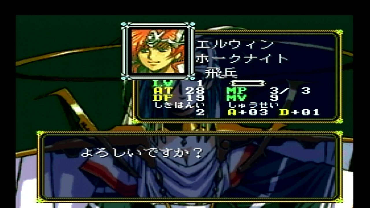 PC-FX】デアラングリッサーFX : だんぼーるはうすinブログ PC-FX】デアラングリッサーFX : だんぼーるはうすinブログ