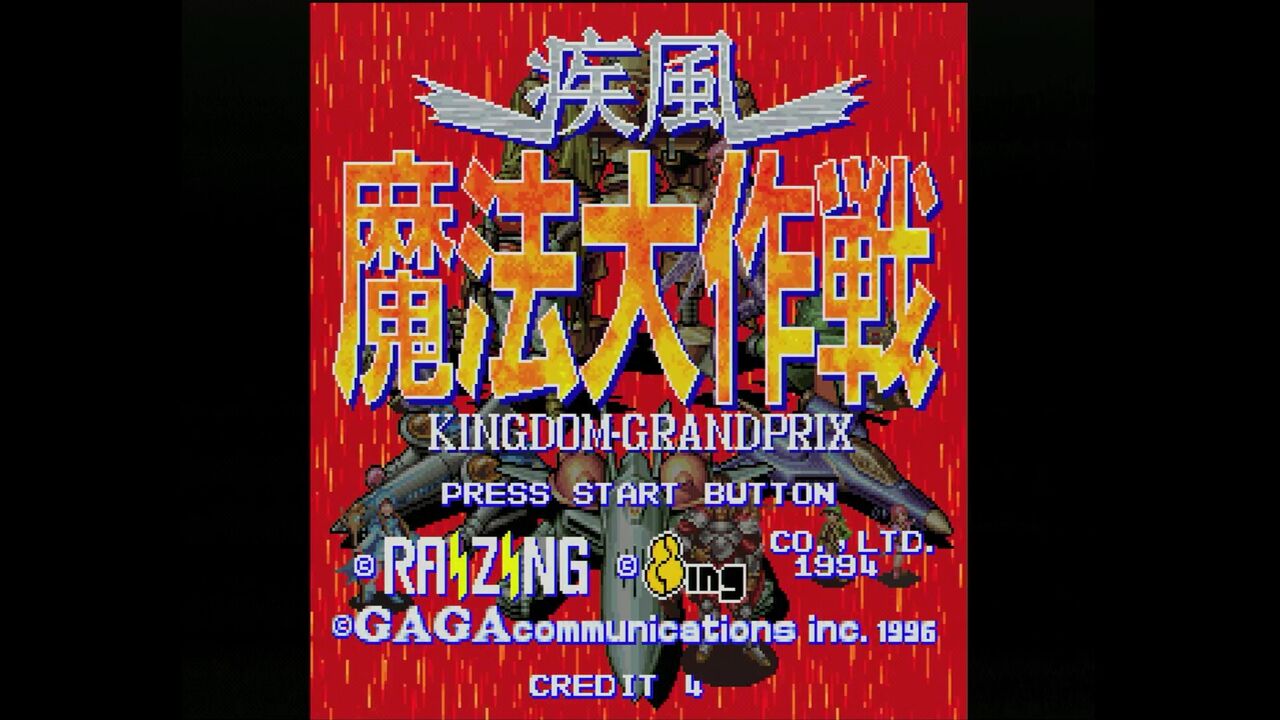 SS】疾風魔法大作戦 : だんぼーるはうすinブログ