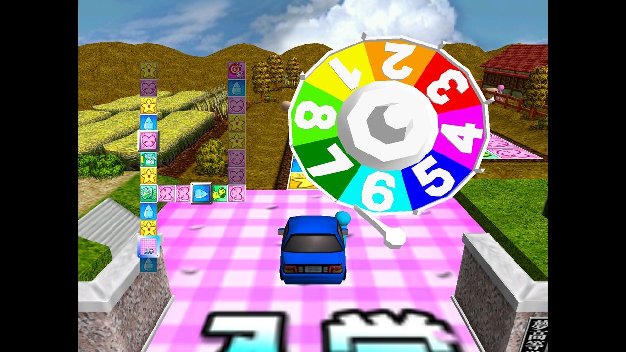 ｄｃ 人生ゲーム For Dreamcast だんぼーるはうすinブログ