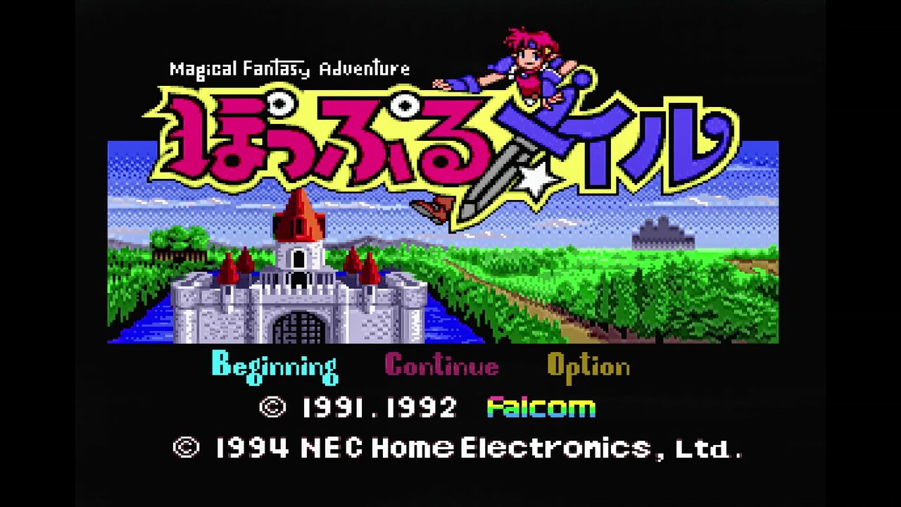 PC Engine ぽっぷるメイル＜ケース・取説付き＞NECホーム