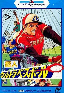 流行 FC】超人ウルトラベースボール だんぼーるはうすinブログ : 家庭用ゲームソフト