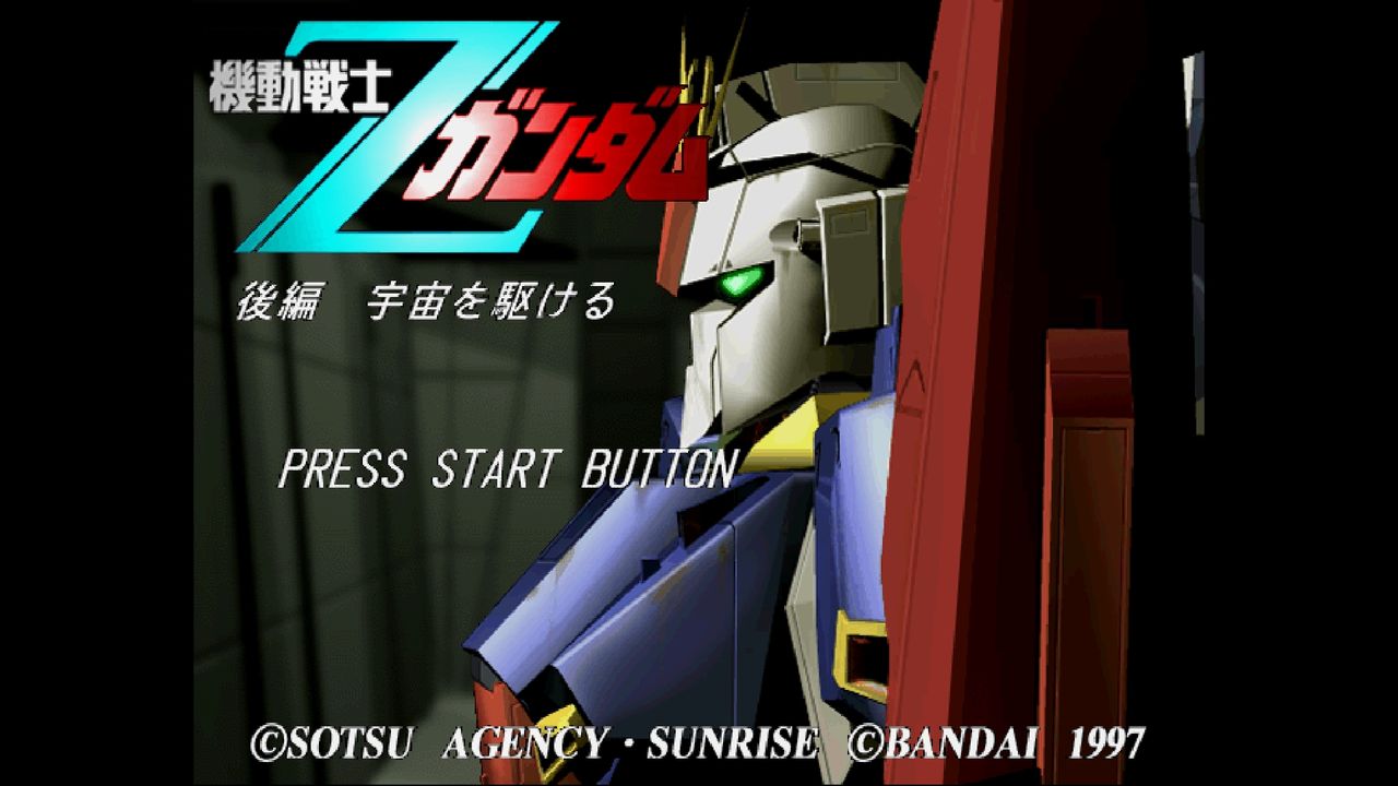 ss 機動戦士zガンダム 後編 宇宙を駆ける だんぼーるはうすinブログ ss 機動戦士zガンダム 後編 宇宙を駆ける だんぼーるはうすinブログ