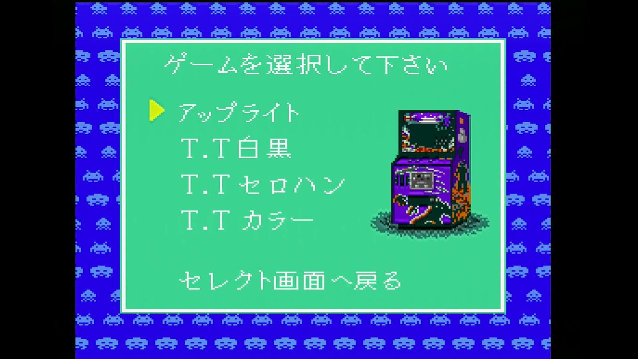 【動作確認済】PCエンジン　スペースインベーダー スペースインベーダーズ復活の日 箱説有 PCエンジン - 遊戯屋