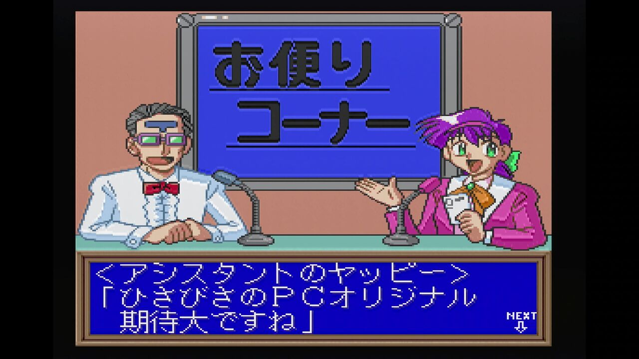 PCエンジン】聖夜物語 体験版 : だんぼーるはうすinブログ PCエンジン】聖夜物語 体験版 : だんぼーるはうすinブログ
