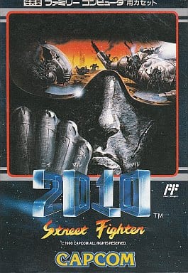 2010 ストリートファイター ニンテンドー3DSのバーチャルコンソールに『2010 ストリート