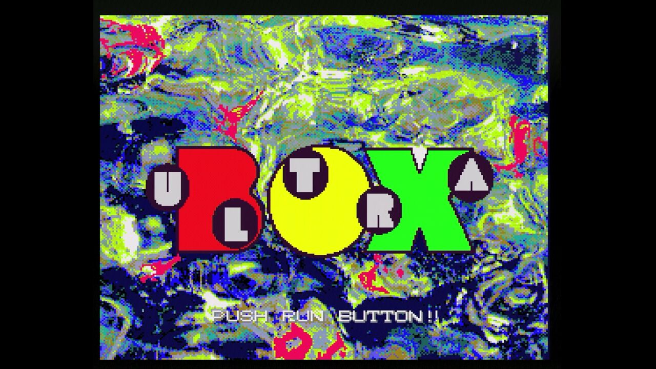 PCエンジン】CD-ROMマガジン ウルトラボックス 創刊号 : だんぼーるは