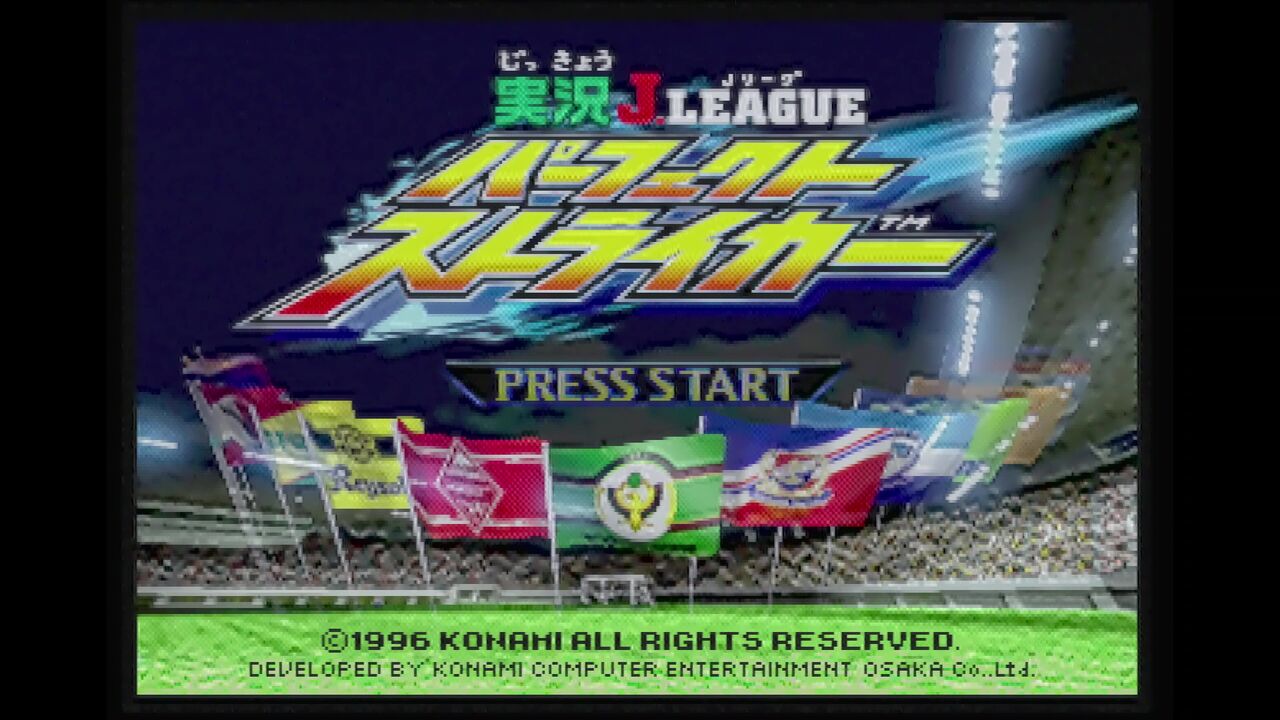 Nintendo64 実況Jリーグパーフェクトストライカーコナミ