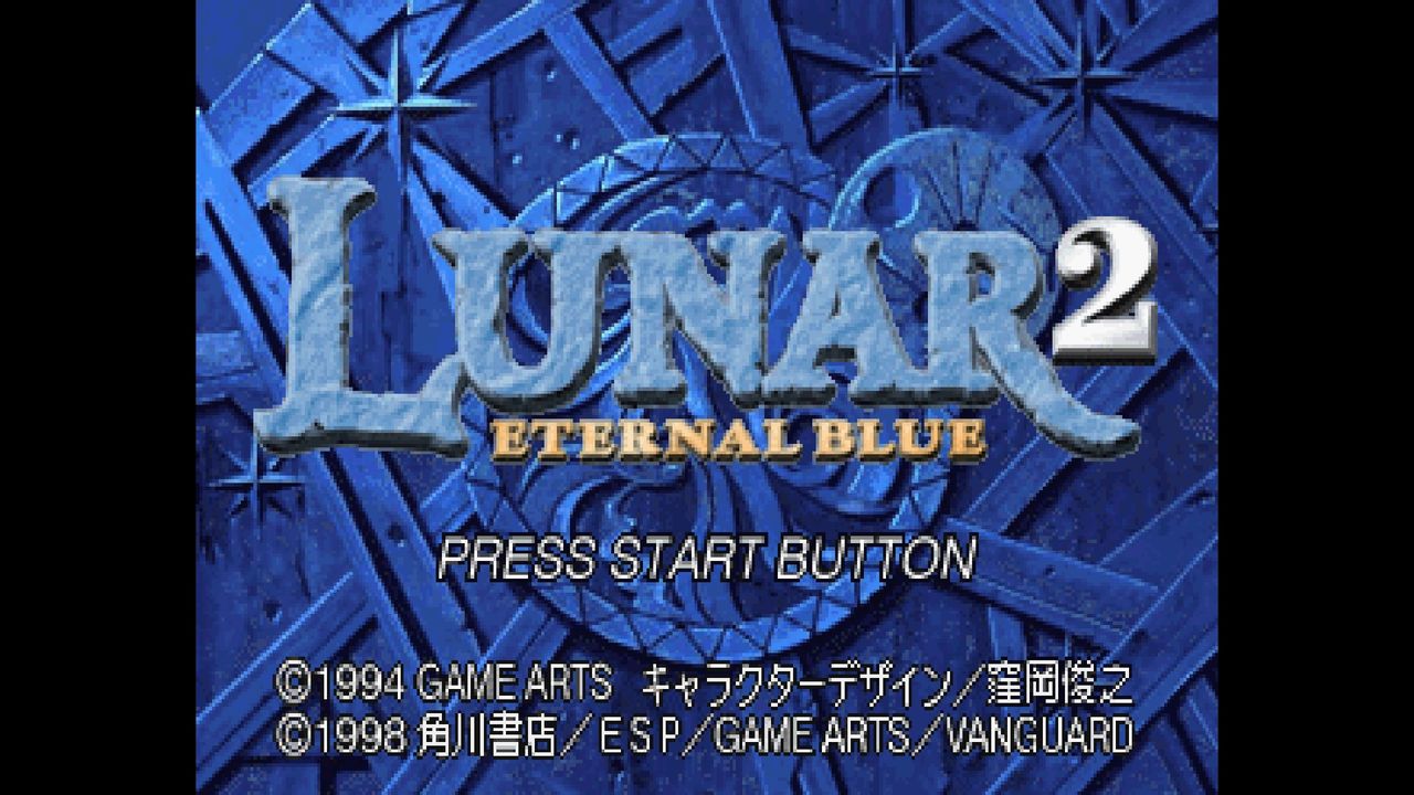 SS】ルナ2 エターナルブルー : だんぼーるはうすinブログ
