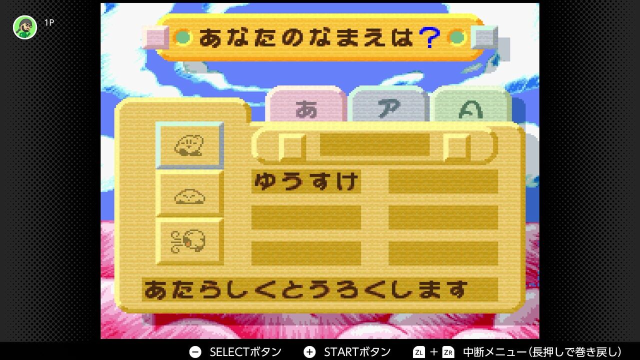 カービィのきらきらきっず／Kirby's Star Stacker | ハル研究所