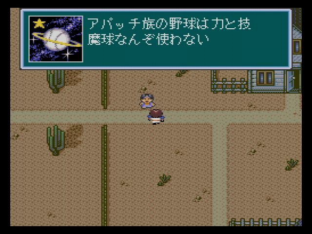 攻略日記】詰んだらゴメンよ！ 熱血レジェンドベースボーラー パート7