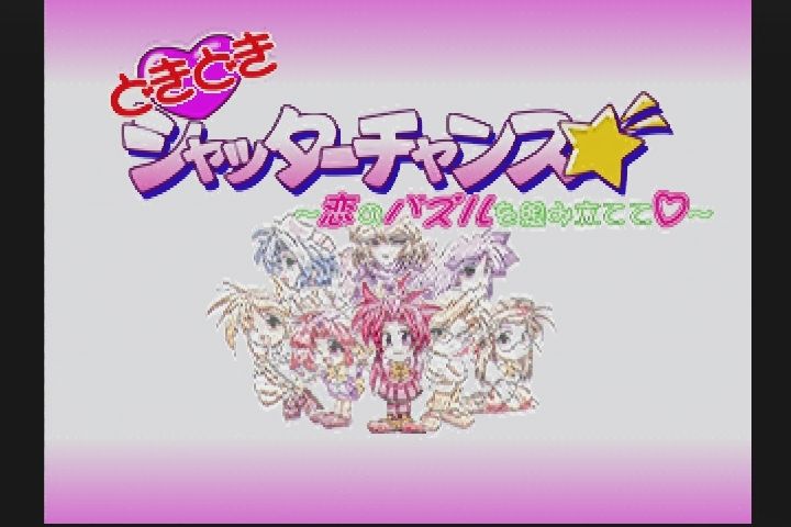 PS】どきどきシャッターチャンス☆ : だんぼーるはうすinブログ