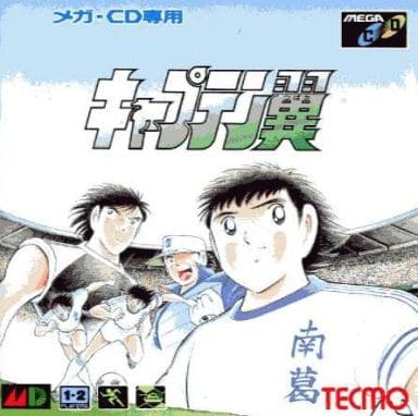 メガCD】キャプテン翼 : だんぼーるはうすinブログ メガCD】キャプテン翼 : だんぼーるはうすinブログ