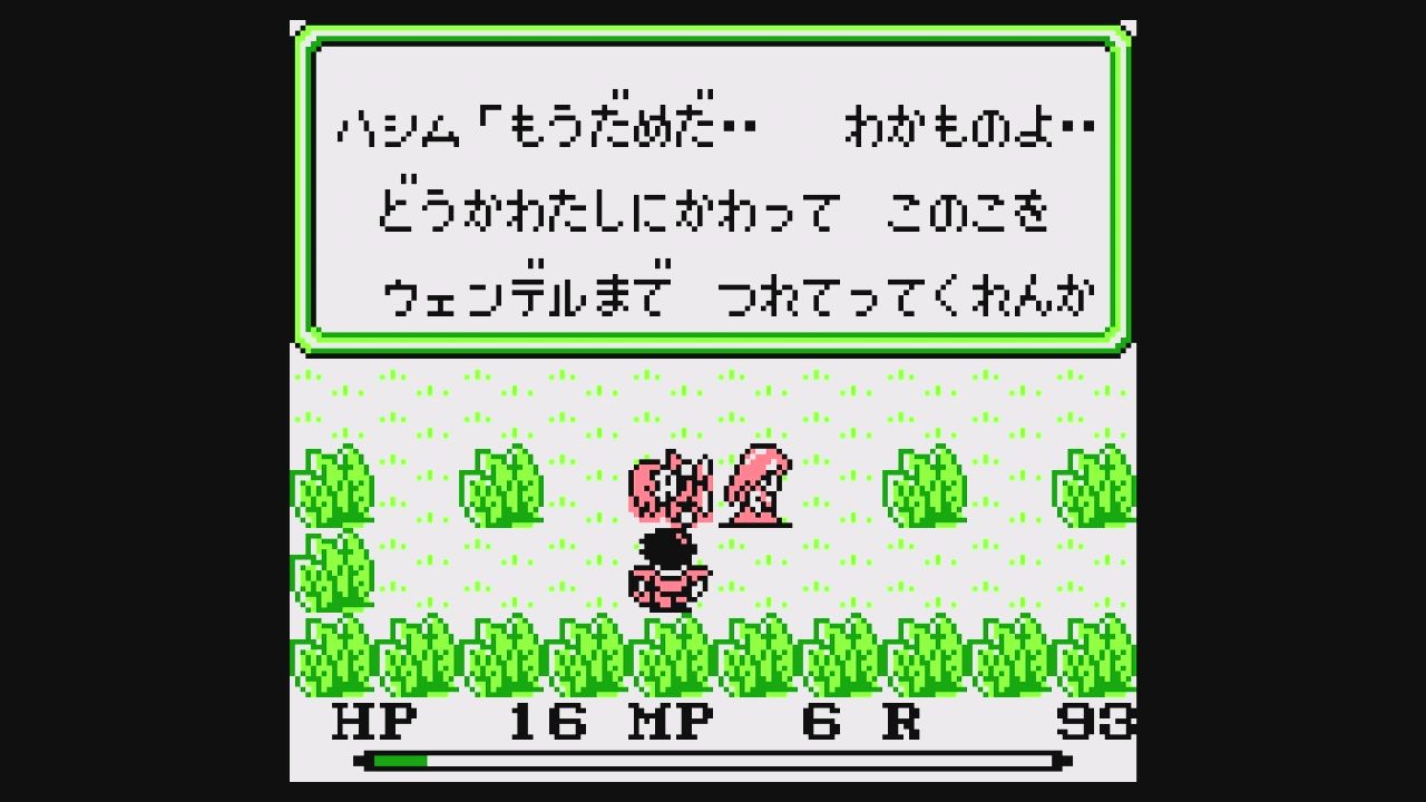 gb 聖剣伝説 ファイナルファンタジー外伝 だんぼーるはうすinブログ gb 聖剣伝説 ファイナルファンタジー外伝 だんぼーるはうすinブログ