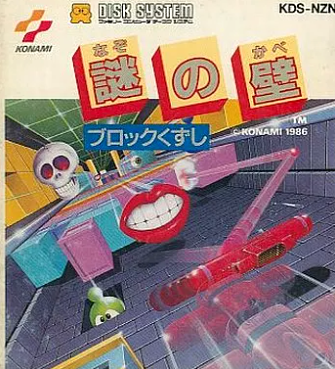 Yahoo!オークション - 送料無料 北米版 ファミコン Crackout NES