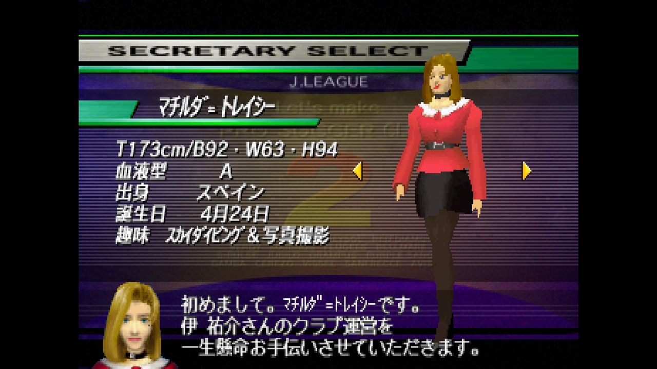 ｓｓ ｊリーグ プロサッカークラブを作ろう ２ だんぼーるはうすinブログ