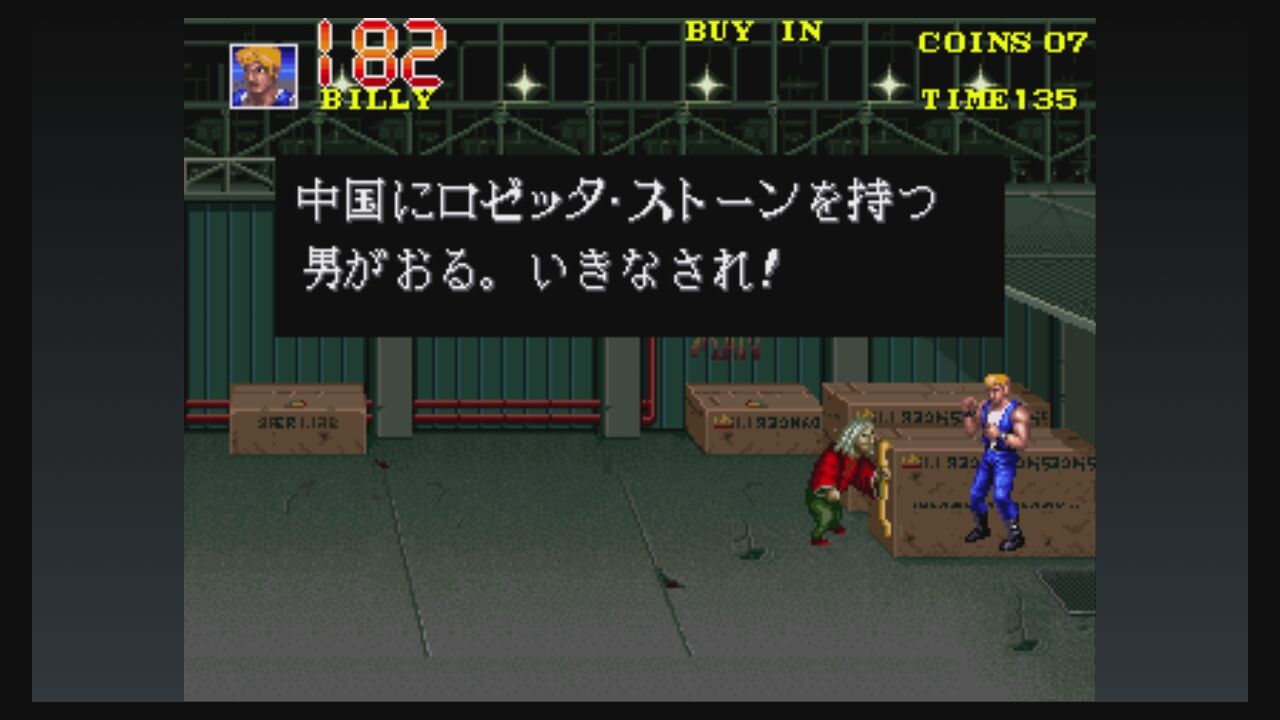 その他ハード】ダブルドラゴン3 : だんぼーるはうすinブログ