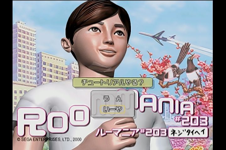 DC】ROOMMANIA#203 : だんぼーるはうすinブログ