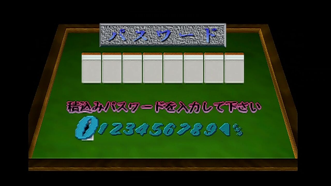 N64 麻雀放浪記 Classic だんぼーるはうすinブログ N64 麻雀放浪記 Classic だんぼーるはうすinブログ