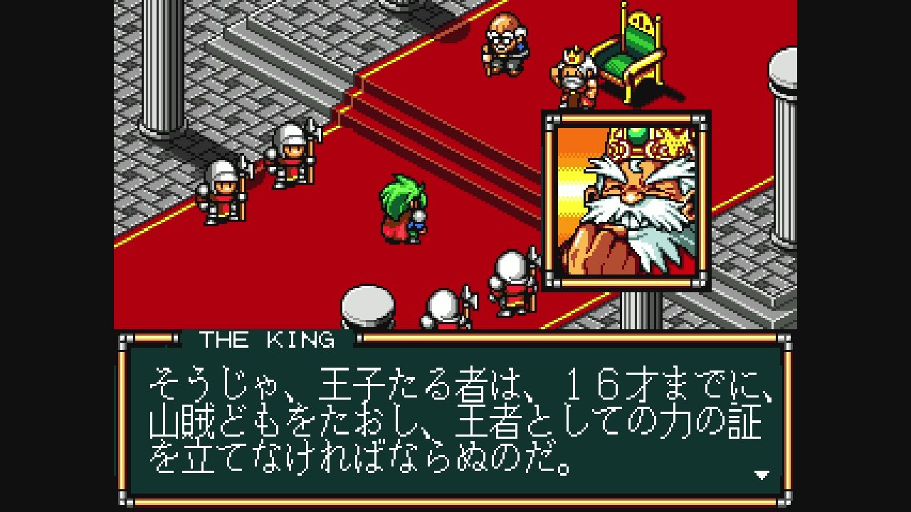 MD】ロードモナーク とことん戦闘伝説 : だんぼーるはうすinブログ