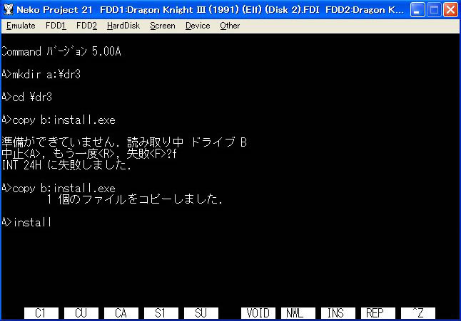 PC98エミュレータ その2 : だんぼーるはうすinブログ PC98エミュレータ その2 : だんぼーるはうすinブログ