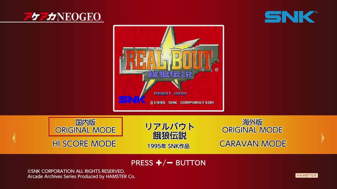 NEO GEO】リアルバウト餓狼伝説 : だんぼーるはうすinブログ NEO GEO】リアルバウト餓狼伝説 : だんぼーるはうすinブログ