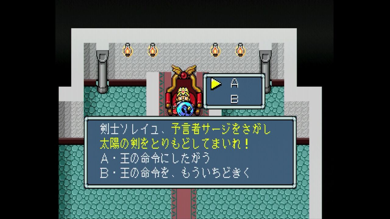 PCエンジン】ソル・モナージュ : だんぼーるはうすinブログ