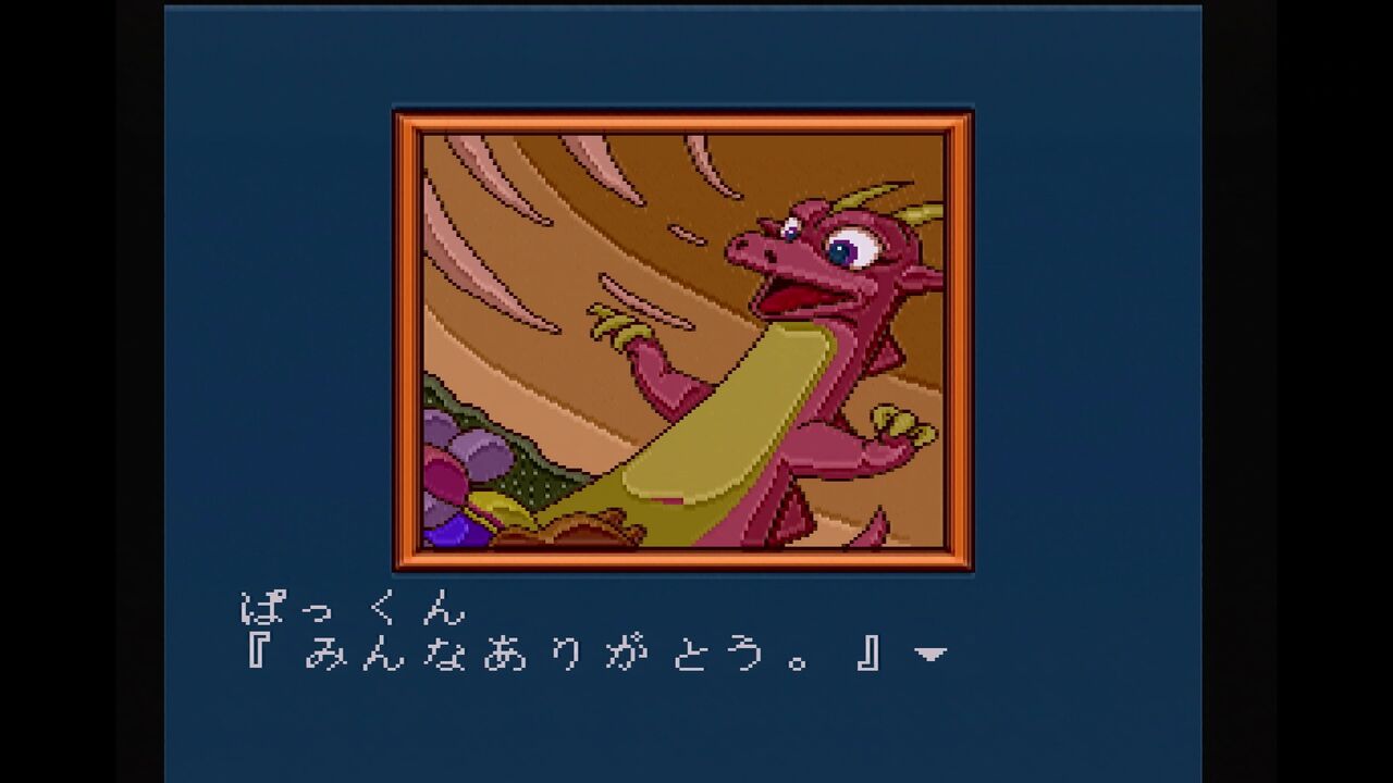 PCエンジン】にこにこぷん : だんぼーるはうすinブログ