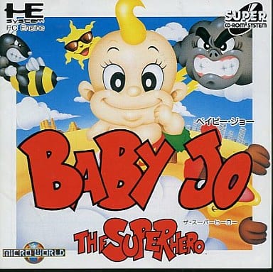 PCエンジン】ベイビージョー ザ・スーパーヒーロー : だんぼーるは