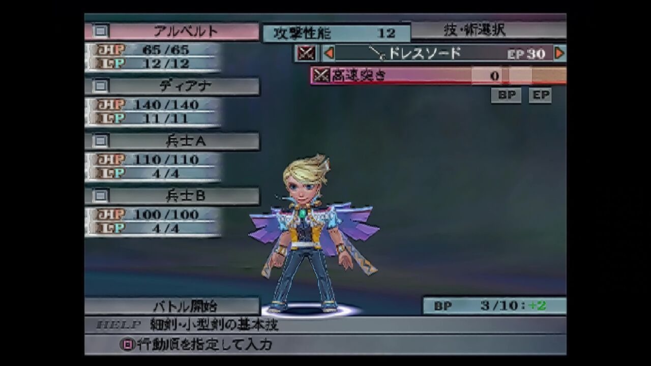 ps2 ロマンシングサガ ミンストレルソング だんぼーるはうすinブログ ps2 ロマンシングサガ ミンストレルソング だんぼーるはうすinブログ