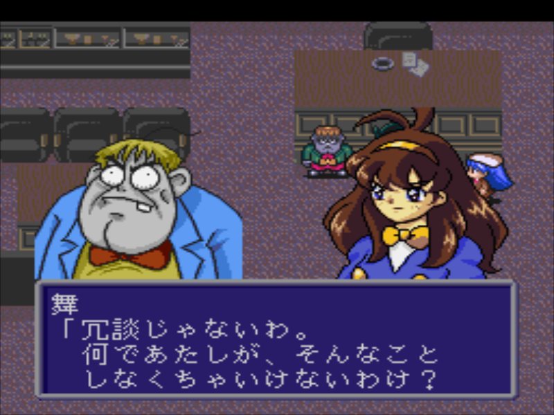 PC-FX】負けるな！魔剣道Z : だんぼーるはうすinブログ