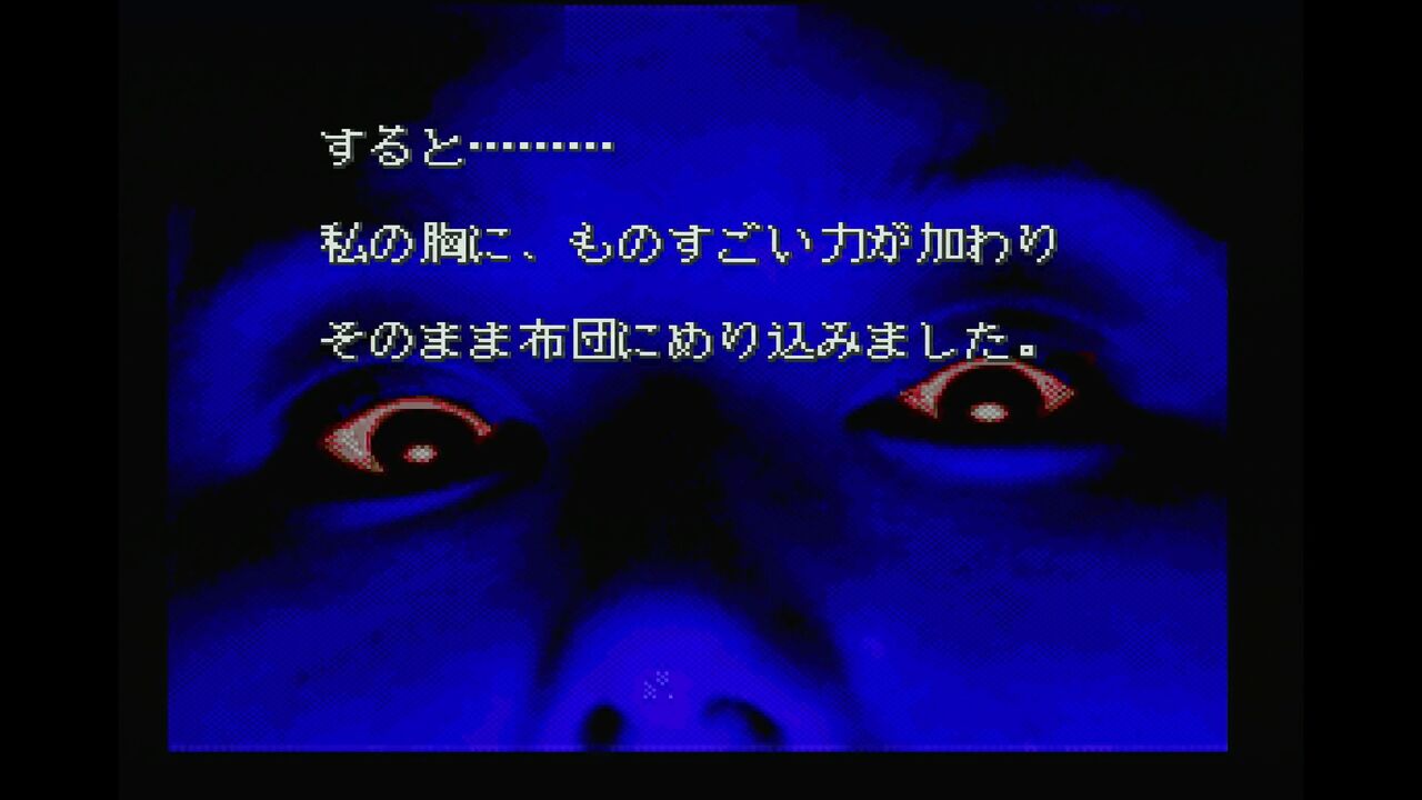 Amazon | 百物語~ほんとうにあった怖い話~ 【PCエンジン】 | PC