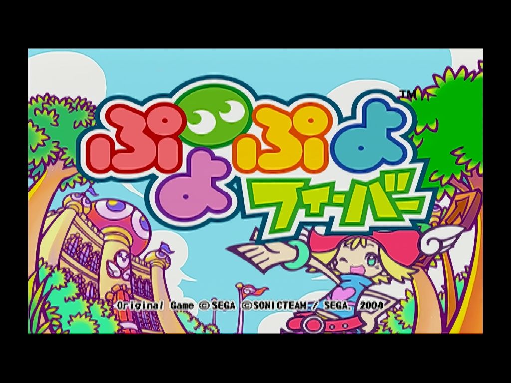 DC】ぷよぷよフィーバー : だんぼーるはうすinブログ