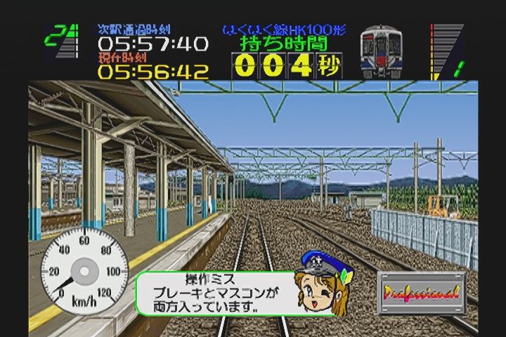 dc 電車でgo 2 高速編3000番台 だんぼーるはうすinブログ dc 電車でgo 2 高速編3000番台 だんぼーるはうすinブログ