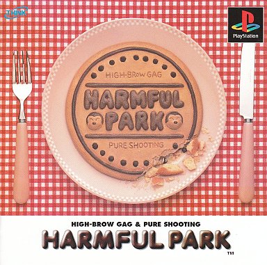 PS】ハームフルパーク : だんぼーるはうすinブログ
