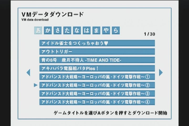 ｄｃ ドリームキャストvmデータ集 だんぼーるはうすinブログ