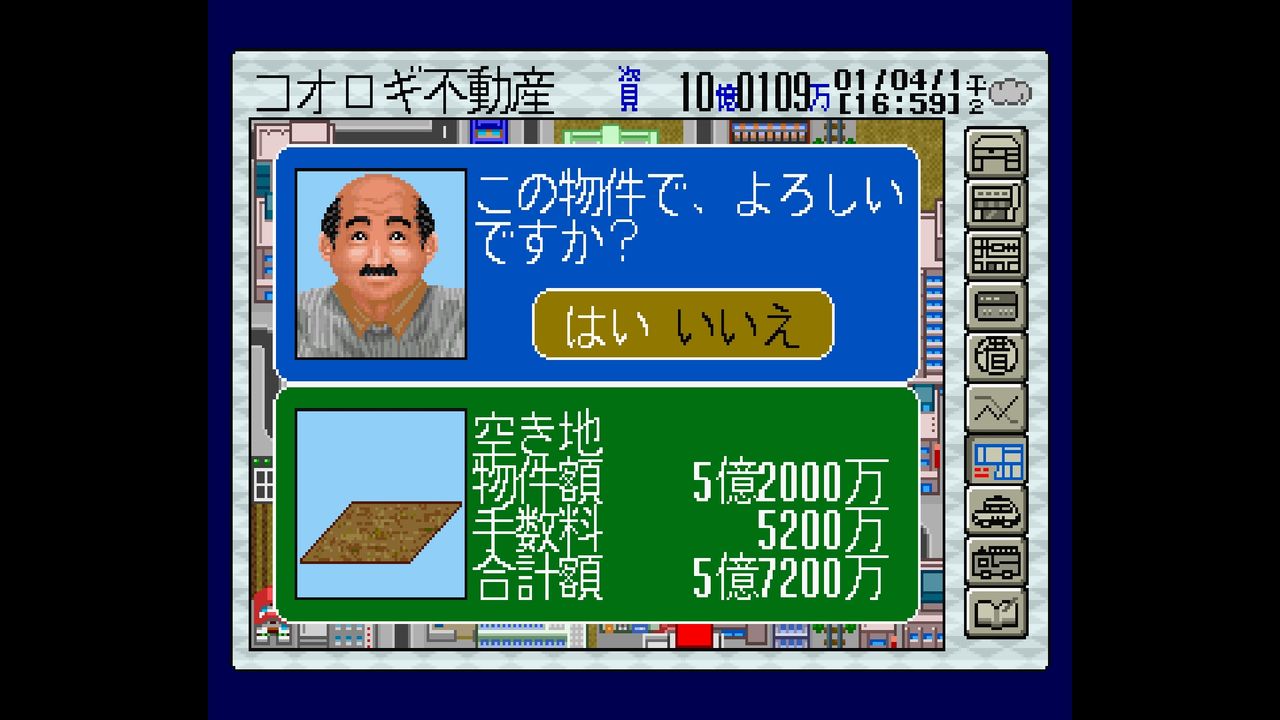 パチンコホール 新装大開店 究極本 パチンコホール 新装大開店 究極本