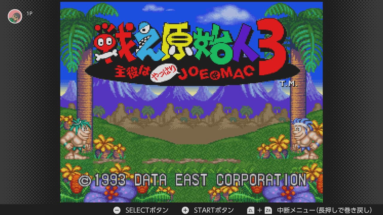 Amazon.co.jp: SF戦え原始人3～主役はやっぱりJOE＆MAC