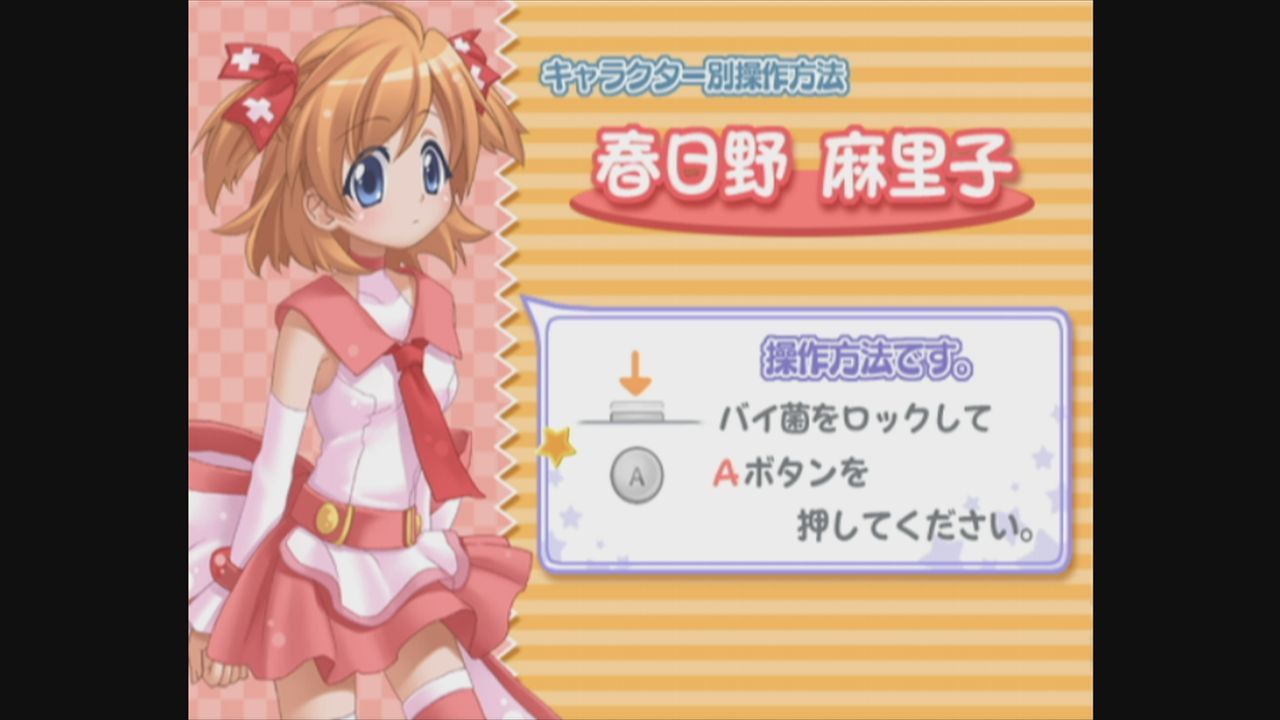 Wii】お掃除戦隊くりーんきーぱー : だんぼーるはうすinブログ