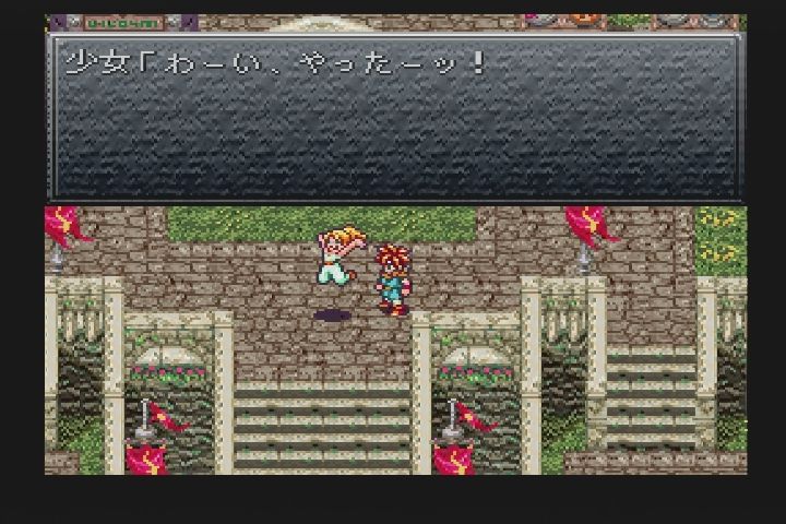 PS】クロノトリガー : だんぼーるはうすinブログ