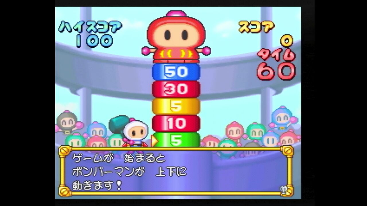 N64】ボンバーマン64 : だんぼーるはうすinブログ