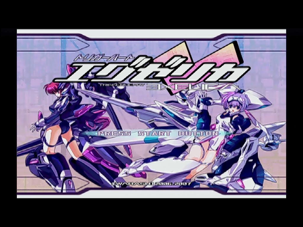 dc トリガーハートエグゼリカ だんぼーるはうすinブログ dc トリガーハートエグゼリカ だんぼーるはうすinブログ