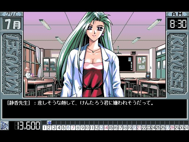 ＰＣ９８】曇りなき眼で…下級生攻略日記 パート８ : だんぼーるはうす