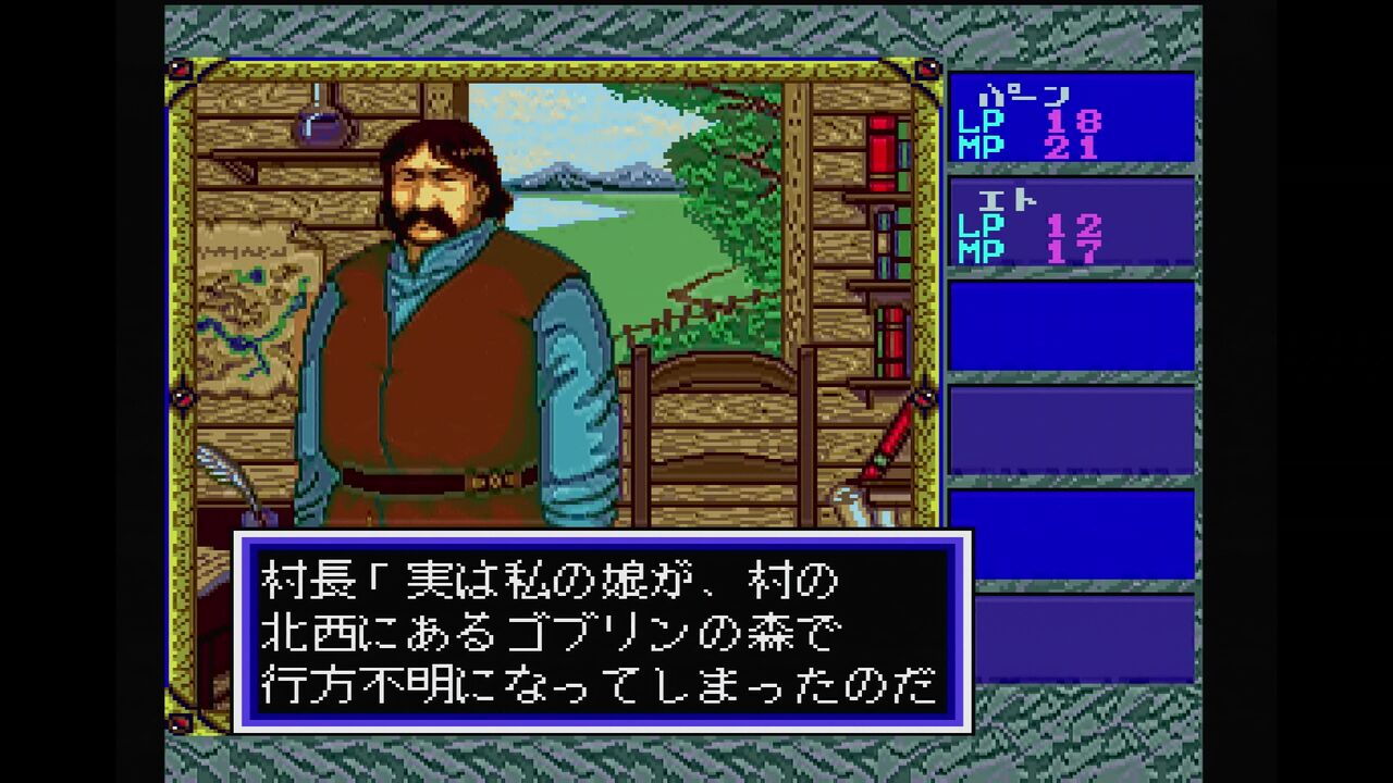 PCエンジン】ロードス島戦記 : だんぼーるはうすinブログ PCエンジン】ロードス島戦記 : だんぼーるはうすinブログ